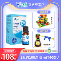 witsbb Jianmin Si d3 drops mushroom oil baby vitamin ad child baby vd3 imported from the United States