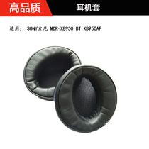Sony MDR-XB950 BT XB950AP headset sleeve Sponge Sleeve Sleeve