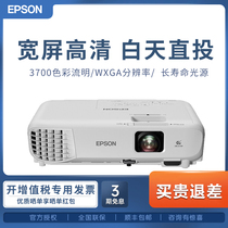 EPSON EPSON CB-W06 Projector Projector Office Training (HD WXGA 3700 Lumens Short Projection Support Side Cast)