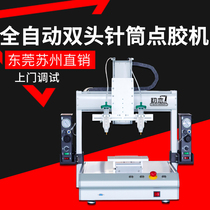 First Love Robot Full Automatic Syringe Point Glue Machine White Glue No Film Glue UV Glue Automatic Gluing Machine Double Head Bulls