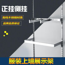 AA column clothing store display frame on walls hanging bright light hanging on childrens clothing store card ladder coat frame side hanging arm