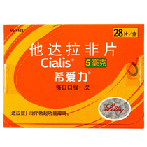 Cialis Clalis Tadalafil Tablets 5mg*28 tablets box Treatment of erectile dysfunction