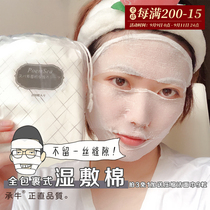 Pai 3 Free 1 full wrapped wet compress Japanese poemsea of the sea mummy bandage cotton cotton ultra-thin