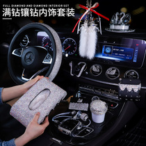 Mercedes-Benz E300L A200L C260L GLC car interior decoration pendant cute female inlayer on board