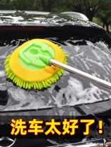 Cleaning brush car supplies single car wash shop household car wash mop car car washing mop car Nano bristle brush