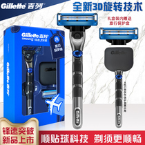 Gillette Speed 3 blade manual shaving beard three-layer blade male breakthrough knife head original