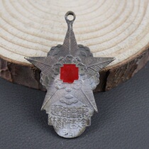 Red collection medal Military merit medal Bronze commemorative medal Chest medal Badge Medal Liaoxi Model recuperator Conference