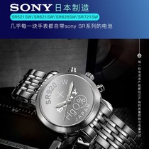 Sony button battery SR920SW watch battery SR521 927SW Universal electronic 371A small battery 395