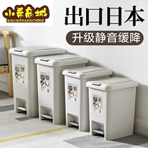 Trash can household with lid living room creative toilet bathroom large kitchen small bedroom garbage basket pedal foot