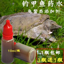 Turtle lure trap spring and summer nail fish bait additive fishing turtle bait old turtle fishing potion 1 bottle