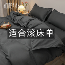 Summer Black Sheets Single quilt cover Simple Boys Thin Bedding Single Bed Four Piece Set Dormitory Three Piece Set