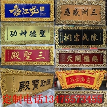 Solid wood plaque Custom Shop Wood Wood lettering antique opening wood carving sign arc holding column couplet dragon pattern