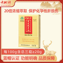 Mid-corset Lingzhi Spore Oil Soft Capsule 500mg * 10 grains in aged adults regulate enhanced immunity health care