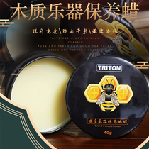 Musical Instrument Care wax wood Musical Instrument Care cream erhu guitar moisturizer beeswax luster clean send cloth