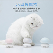 Furrytail tail life jellyfish massage cat needle comb cat hair gloves pet brush dog supplies to float