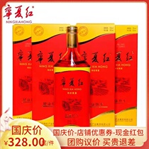 (Official) Ningxia Red 12 degrees wolfberry wine Health Express single 500 ml 6 bottles of whole box