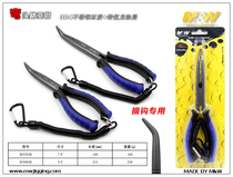 MW sea fishing stainless steel Lua pliers bending mouth hook pliers elbow type medium Lua Tong pliers open pliers hook pliers