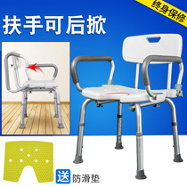 Bath stool elderly non-slip elderly bathroom chair bathroom chair Japanese Japanese maternity supplies practical