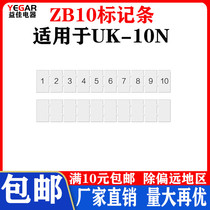 UK10N wiring terminal accessories ZB10 blank marker strip UK10N number plate tag ID strip digital number