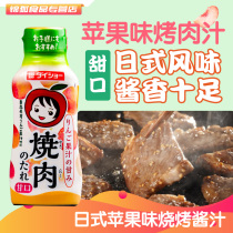 Japanese-style Dachang barbecue sauce Vegetable apple flavor Korean barbecue sauce sauce marinated meat sauce sauce