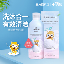  Little Raccoon childrens shower gel Shampoo Two-in-one baby shampoo bath Bubble bath liquid mousse Amino acid