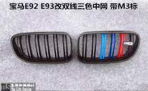 BMW new 3 E92 E92 E93 E93 325i 330i 335i M3 M3 retrofit in front grid Two doors