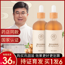 Confucianism hair hair liquid ginger shampoo hairline rapid hair growth hair hair drug artifact