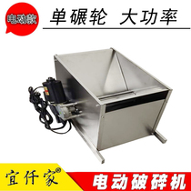 Yiqian electric grape crusher 304 stainless steel self-winemaking fruit wine tool manual crusher