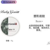 babygenie Plastic Bar Nail without scratch No hot plastic landfill reinforced functional glue