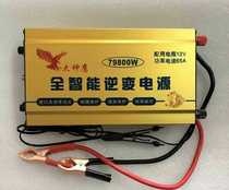 Big god eagle 79800W high-power full intelligent transformer head emergency power supply