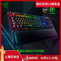 Razer Thunder black widow spider V3 wireless version Pro Bluetooth 2 4G Wireless Game e-sports mechanical axis keyboard