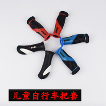 Childrens bicycle handle cover Tricycle scooter balance bike Bicycle rubber cover non-slip handle Universal accessories