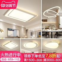 Living room lighting package combination rectangular simple modern three rooms two Hall Tmall Genie intelligent lamps ceiling lamp
