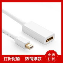 Green Union minidp turn hdmi high-definition line computer adapter TV display screen 4K projector mini dp