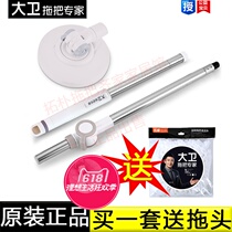 Original topological rotating mop rod accessories V6 Juneng telescopic rod Topological rotating mop rod