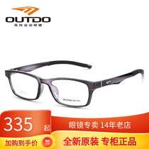 High - special glasses frame TR90 male and female myopia degree can be matched with lens round face sports glasses GT65010