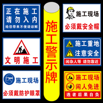 Site safety signs A full set of construction warning signs Outdoor engineering site building warning signs must be worn safely