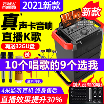 Wanlida 9810 net red audio outdoor live sound card all-in-one machine Home square dance rod k song comes with wireless microphone display screen High-power subwoofer mobile portable speaker