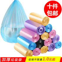 Vest Large Garbage Bag Kitchen Thickened Small Roll Portable Disposable Household Plastic Bag