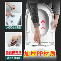 PP Thickened toilet lid Long V Type General home sitting cover Old-fashioned Accessories Toilet plate Buffet toilet Circle