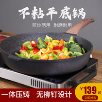 Jingji pan household rice Stone non-stick wok frying pan egg steak cooker induction cooker universal frying pan