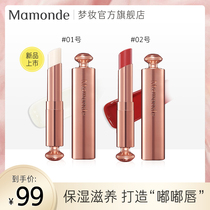 Dream makeup vitriolic moisturizing lip balm moisturizing and moisturizing the lipstick lipstick lipstick improves lip gloss