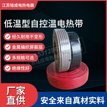 Explosion-proof flame retardant self-limiting warm-temperature accompany tropical medium warm low temperature heating with tap water pipe insulated anti-freeze thaw waterproof