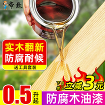 Wood wax oil Anti-corrosion Wood oil Outdoor weather-resistant waterproof wood paint Transparent color paint Solid wood wood paint Tung oil varnish