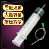 Male and female sm needle tube syringe type injection large enema tool Anal flushing bowel cleansing vestibular chrysanthemum cleaner