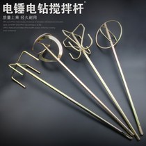 Mixing rod twisted egg beating rod stirred and tripped egg beater head line stainless steel half with electric drill electric egg