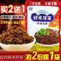 Yibin broken rice sprouts 230g*6 bags Sichuan specialty Yibin sprouts pickles mustard buckles under the meal seasoning