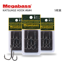 Megabass Japan original imported three Hook three Claw hook Luya sea fishing anchor hook three fork hook with barbed hook