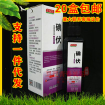 Loyang Purple Light Iodine Volt Spray Spray Disinfectant Iodine Wine Medical Skin Newborn Belly Button Iodine Tincture Wound Germicidal