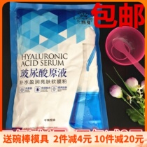 Yard-packed Lanximan hyaluronic acid original solution brightens and moisturizes the skin soft film powder brightens and moisturizes the skin